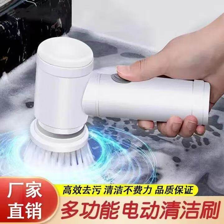 【下单立减50】电动旋转清洁刷多功能充电刷锅洗碗可替换懒人神器