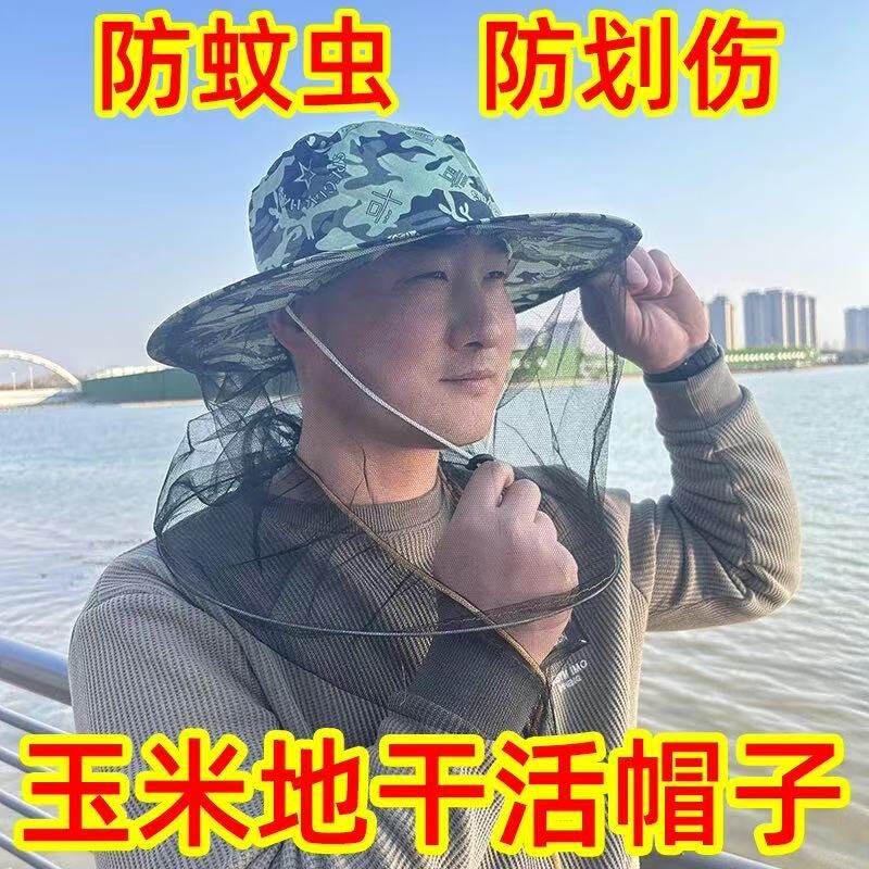 【下单立减50】干农活帽子防虫防蜂帽带面纱头罩面罩专用防护工具