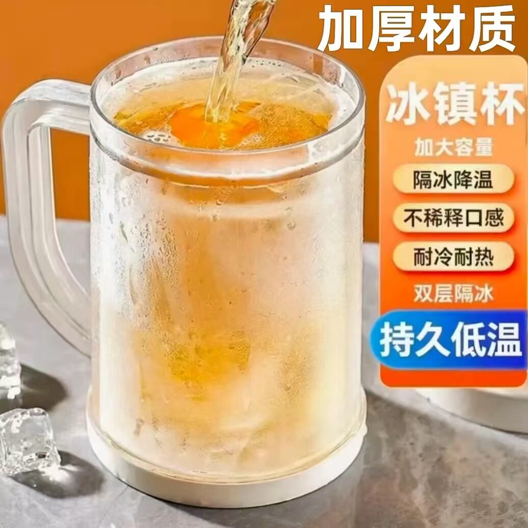 下单立减50】夏日冰镇啤酒杯饮料制冰杯不稀释双层冷冻杯大容量