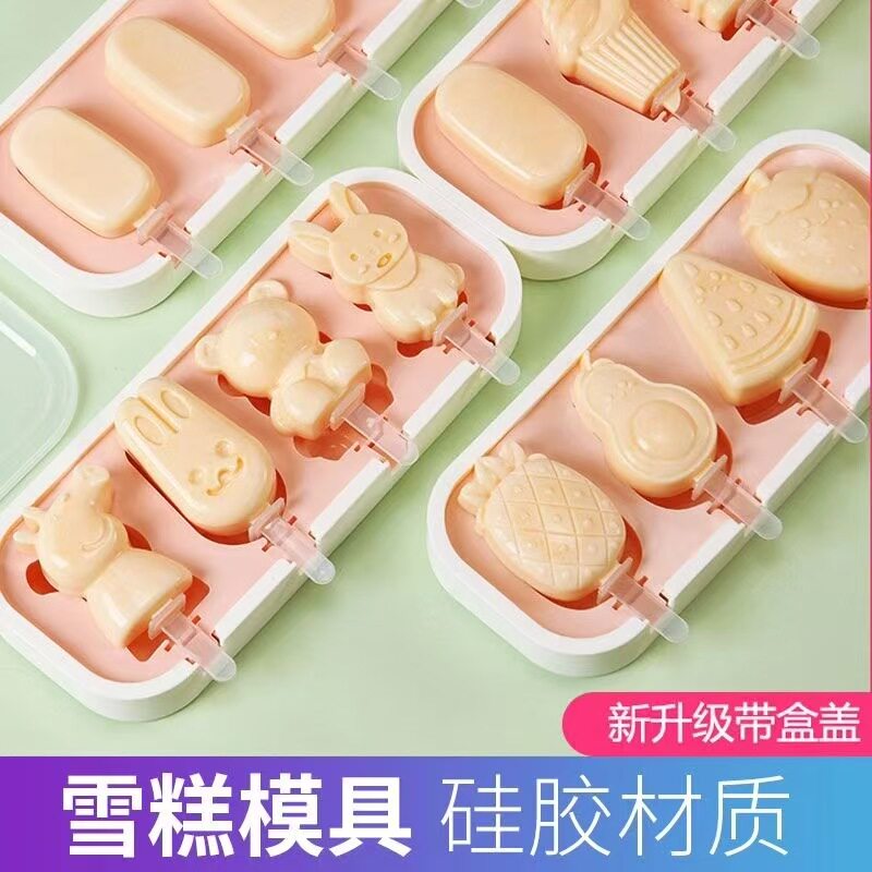 下单立减50】卡通雪糕模具食品级硅胶带盖做冰淇淋磨具儿童奶酪棒