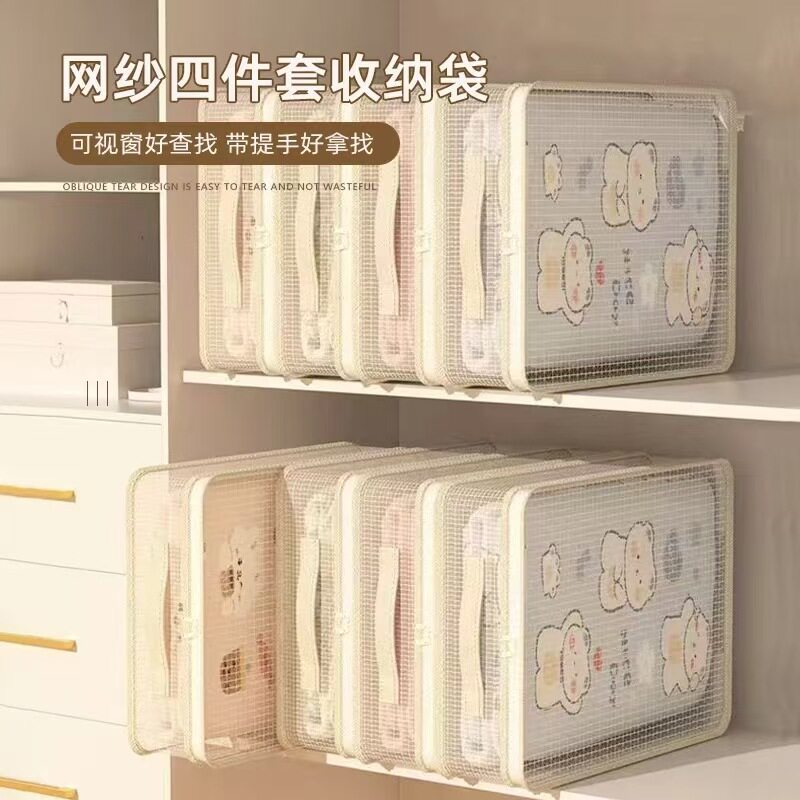 【下单立减50】网纱四件套收纳袋卧室大容量防潮整理盒被子防尘袋