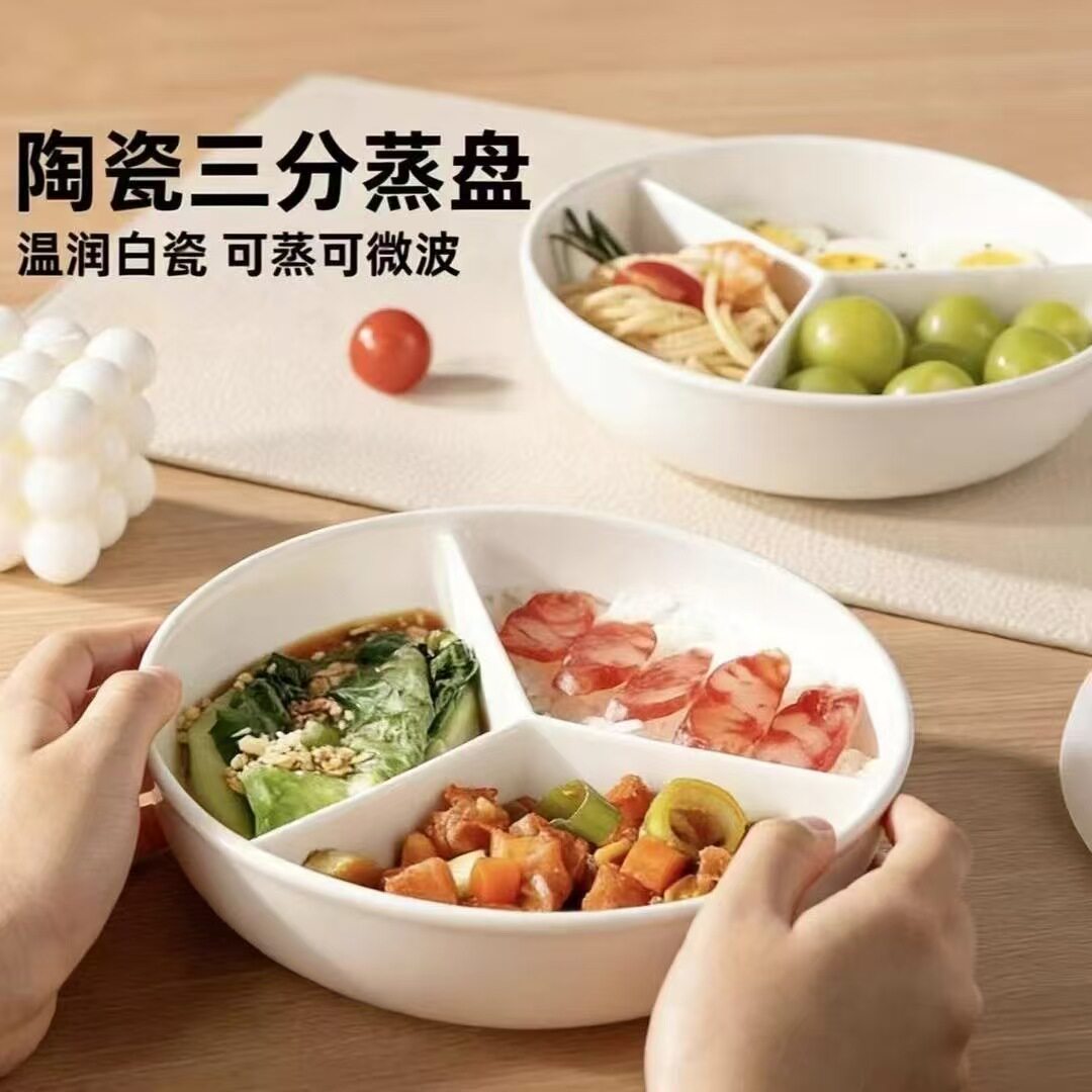 下单立减50】三分格陶瓷碗餐盘全瓷蒸碗炖锅烤箱微波炉蒸盘蘸料碟