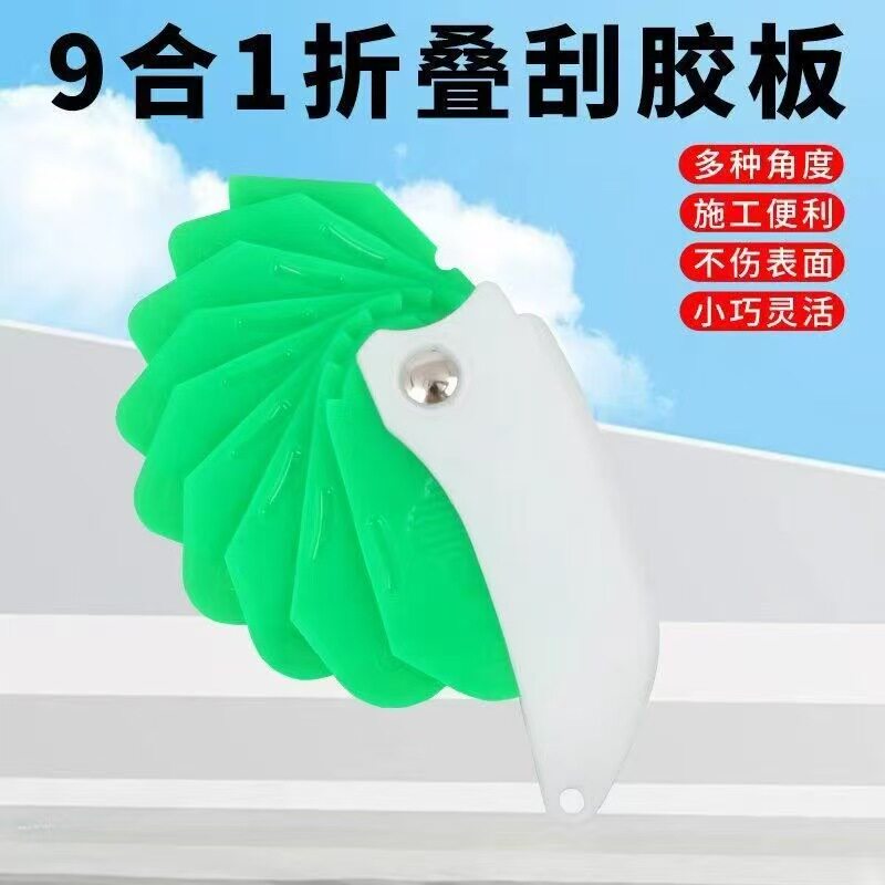【下单立减50】刮胶板多功能刮板玻修边器结构胶装修打胶神器9合1