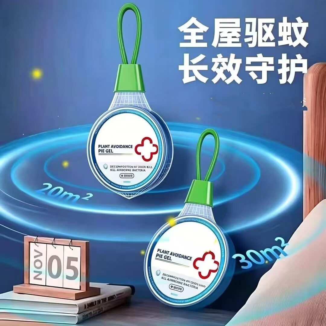 【下单立减50】驱蚊神器植物趋避香氛室内外香薰去防蚊虫空气清新