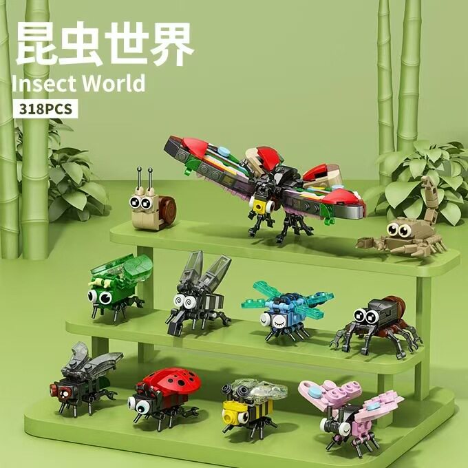 【下单立减50】昆虫世界动物卡通拼插积木益智玩具益智拼插玩具