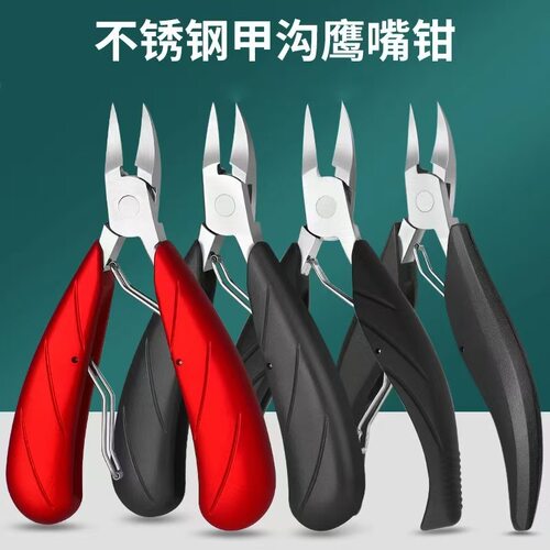 下单立减50】指甲剪鹰嘴钳指甲刀修脚工具修甲剔甲器不锈钢指甲刀