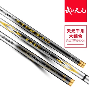 天元邓刚千川大综合鱼竿超轻超硬钓鱼竿碳素台钓竿鲫鱼综合手竿