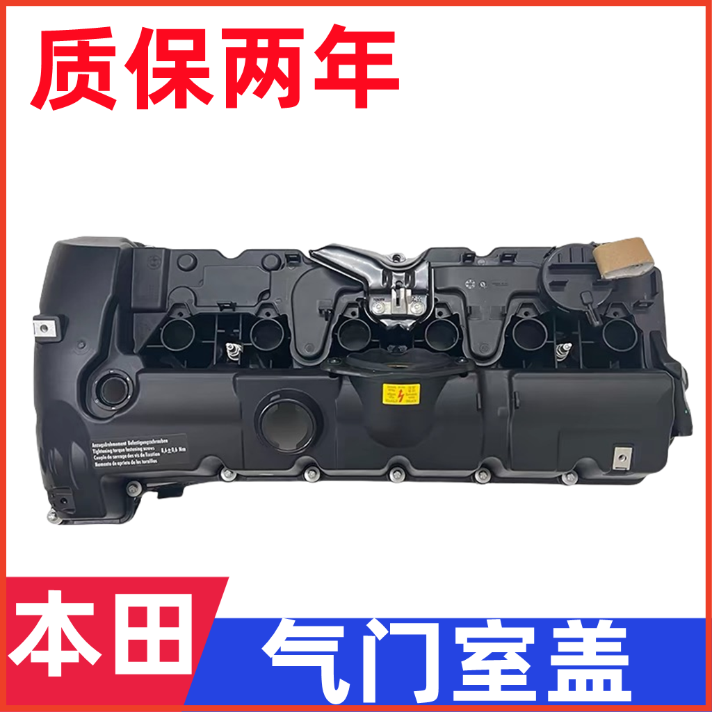 气门室盖罩壳发动机气门室盖