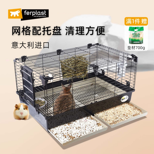飞宝兔笼子豚鼠笼荷兰猪抽屉底网