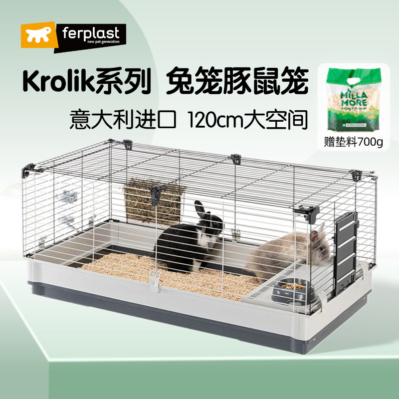 Ferplast飞宝意大利进口兔笼子大号豚鼠笼科尔鸭别墅荷兰猪窝兔窝,宠物/宠物食品及用品,兔笼,淘宝优惠券,粉丝福利购,淘宝优惠卷