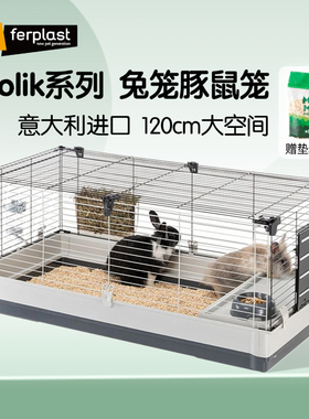 Ferplast飞宝意大利进口兔笼子大号豚鼠笼科尔鸭别墅荷兰猪窝兔窝