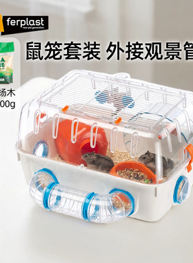 飞宝Ferplast进口侏儒仓鼠笼套装外接观景跑道蜜袋鼯亚克力饲养箱