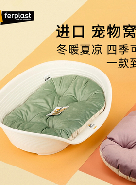 Ferplast飞宝狗窝四季通用型猫咪窝塑料宠物床防水易清洁耐咬睡盆