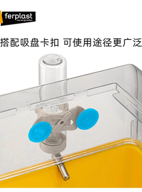 Ferplast飞宝仓鼠水壶吸盘卡扣饮水器金丝熊兔子豚鼠水器笼子适用
