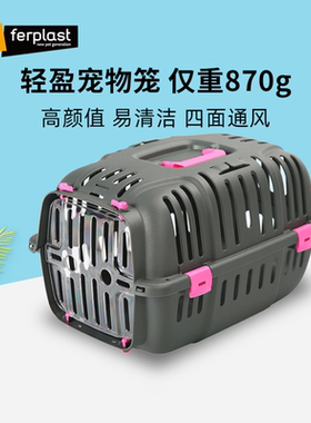 Ferplast飞宝宠物航空箱狗托运箱小型犬便携外带猫笼子猫咪外出箱