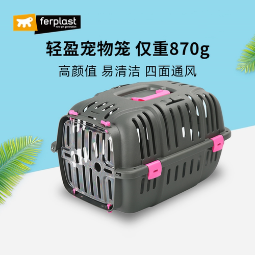 ferplast猫狗便携外出宠物航空箱