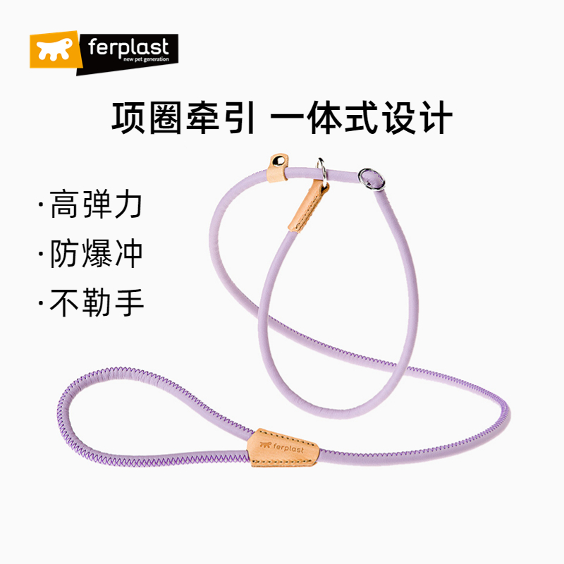 ferplast飞宝胸背大中狗狗牵引绳