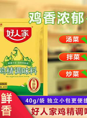好人家鸡精调味料100g227g500g厨房炒菜煲汤提鲜增香鸡精调味料