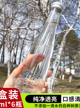 伊春特产白桦树100%原汁NFC玻璃瓶礼盒装高档320ml/瓶产地直发