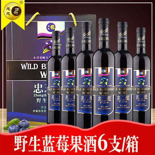伊春特产忠芝牌野生蓝莓酒果酒果味红酒女士甜酒500ML6瓶整箱包邮 - 封面