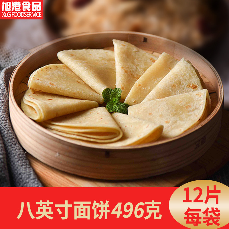 麦西恩8英寸面饼 496g12手抓饼/葱油饼/煎饼