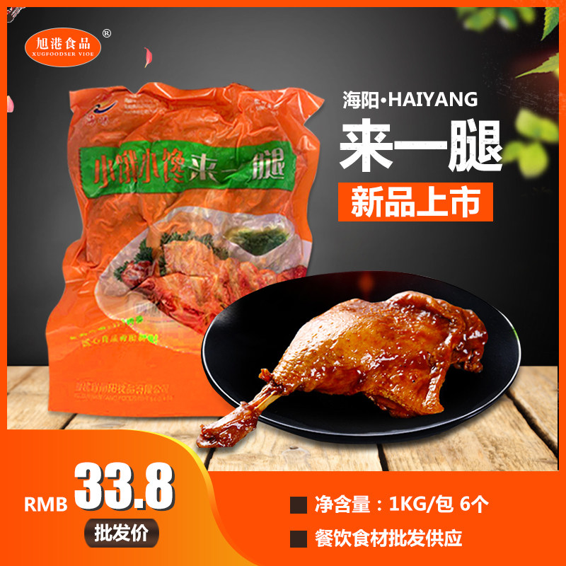 海阳来一腿香烤鸭腿鸭子鸭肉卤鸭子调理速冻半成品烤鸭饭1kg