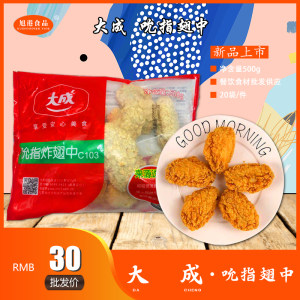 大成大成500g香辣炸鸡翅