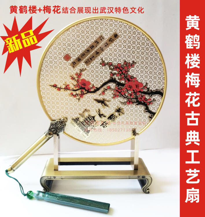 特色礼品梅花扇子出国文化工艺品