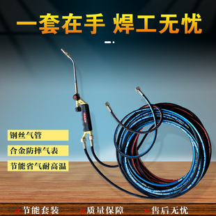 射吸式焊炬焊枪氧气乙炔丙烷型空调冰箱铜管焊接维修2L煤气气焊