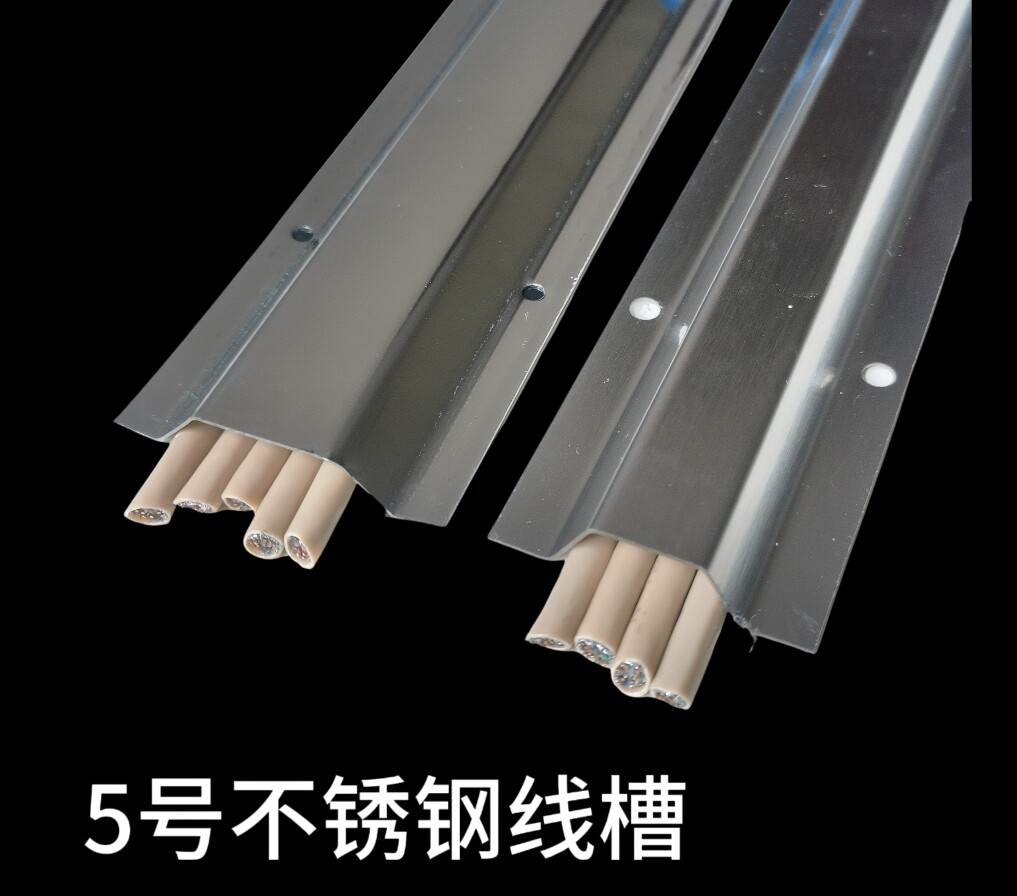 5号外翻型地面明装不锈钢线槽穿线神器网线保护梯形小型美化线槽