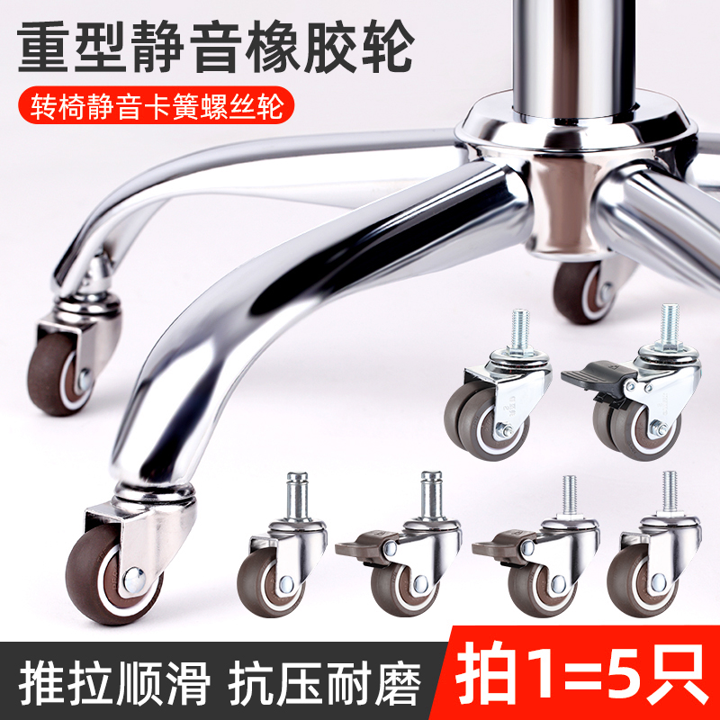 静音转椅万向轮带刹车轮子定向轮家具通用轮子箱包办公椅滑轮脚轮