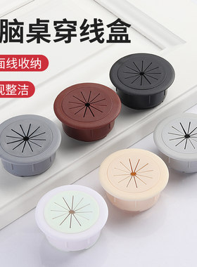 办公电脑桌孔盖线过线装饰台面