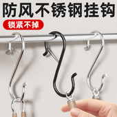 加粗不锈钢防风S钩防掉落免打孔多功能吊钩厨房浴室阳台通用挂钩