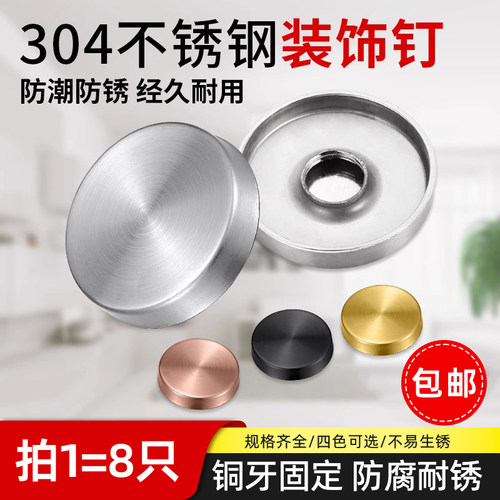 源头供应品质保证304镜钉拍1=8只