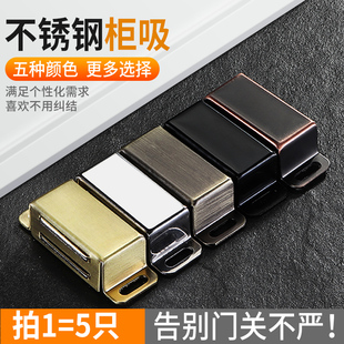 不锈钢吸碰珠推拉橱柜鞋门锁抽屉卡扣强力磁吸合器按压式弹簧黑色