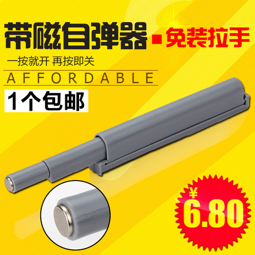 柜门反弹器抽屉自弹器一按就橱柜