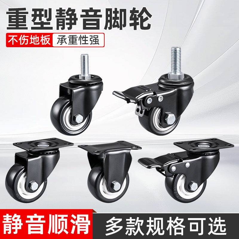 万向轮轮子滑轮移动底座手推车轱辘脚轮静音滚珠双轴承茶几移动轮,基础建材,脚轮/万向轮,淘宝优惠券,粉丝福利购,淘宝优惠卷