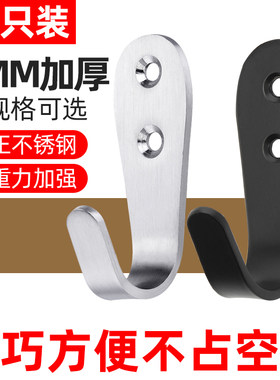 不锈钢挂钩打孔承重钩子固定强力浴室卫生间门后墙钩厨房实心单钩