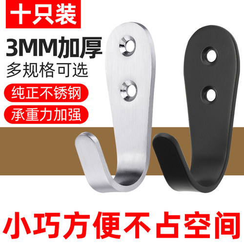 不锈钢挂钩打孔承重钩子固定强力浴室卫生间门后墙钩厨房实心单钩
