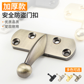 防盗扣扣门链安全门栓门锁扣酒店宾馆反锁防盗锁扣单卖拆卖五金
