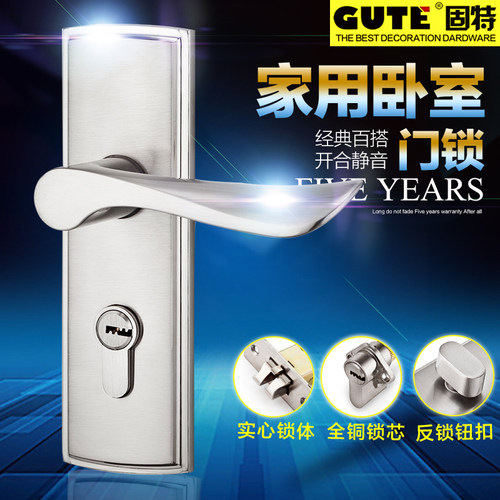 固特现代简约百搭三件套复合锁具