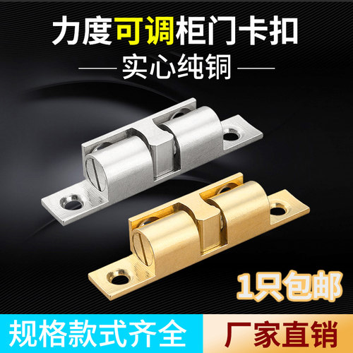 按压反弹簧器隐形纯黄铜碰珠