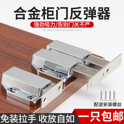 重型隐形门回弹器柜门反弹器磁吸门吸碰珠双门按压式自动抽屉磁碰