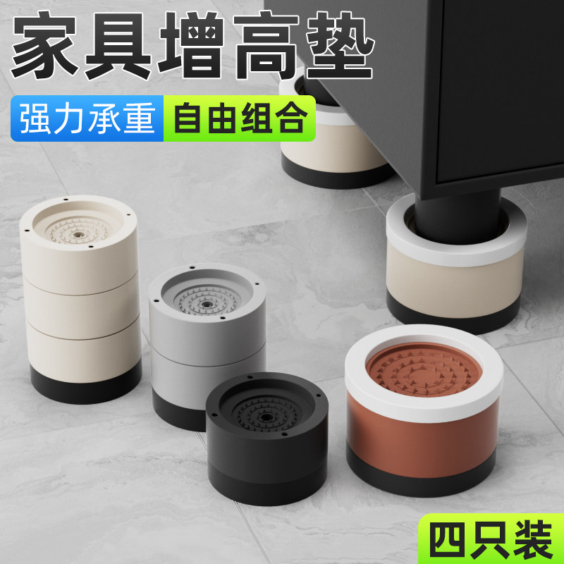 圆形增高垫茶几床腿垫高底座床脚加高神器桌子橱柜沙发脚垫支撑脚