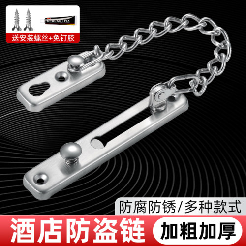 门栓防盗链不锈钢加厚安全链锁扣