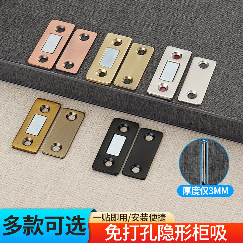 免打孔超薄碰珠推拉强磁衣橱柜纱窗移门吸老式抽屉闭合器隐形卡扣,基础建材,碰珠,淘宝优惠券,粉丝福利购,淘宝优惠卷
