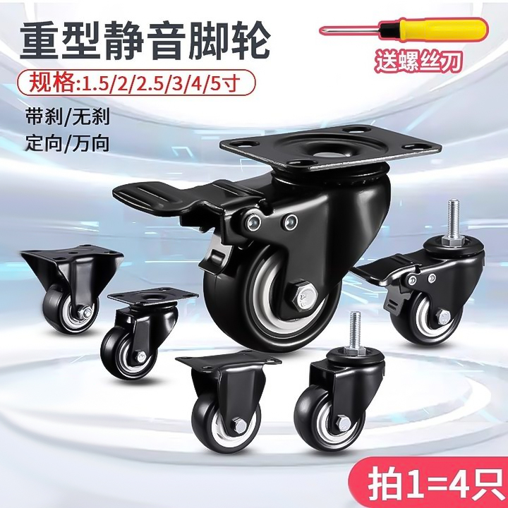 万向轮重型静音脚轮通用小滑轮