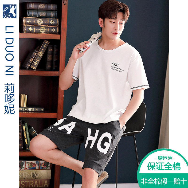 莉哆妮全棉新款男士睡衣夏季休闲运动家居服套装学生男式短袖短裤
