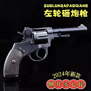 全金属左轮砸炮枪砸响玩具枪砸响枪柴皮火炮片擦响手枪纸炮子火石