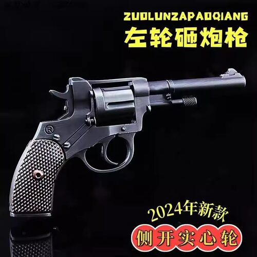全金属左轮砸炮枪砸响玩具枪砸响枪柴皮火炮片擦响手枪纸炮子火石